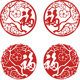 2018狗年福字剪纸元素