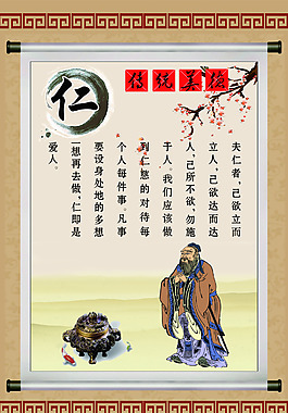 仁教育展板