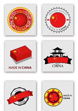 一组创意的五星红旗装饰元素