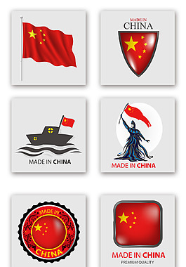 一组五星红旗的创意设计装饰元素