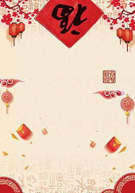 中国风红色喜庆过年背景