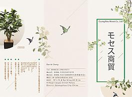 日系宣传折页