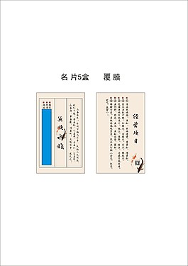 水族馆名片