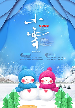 可爱雪人小雪节气海报
