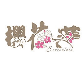 手绘樱花节艺术字元素