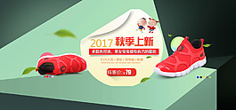 粉色淘宝女鞋淘宝轮播图