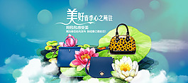 彩色高档女包淘宝轮播海报