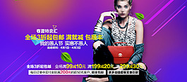 紫色欧美女包轮播图包包全屏banner