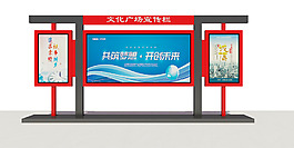 3d宣传栏设计