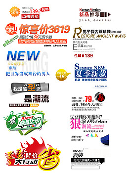 淘宝服装潮流字体海报素材海报