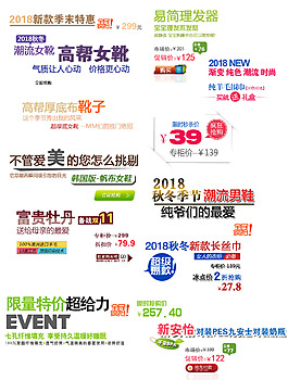淘宝天猫海报banner广告字体设计