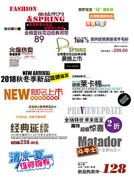 淘宝海报banner字体模板