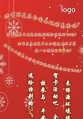 圣诞节促销X展架