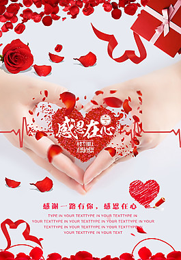 创意感恩节海报设计