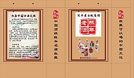 老酒手提袋