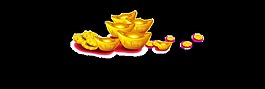 金元宝素材