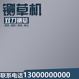 淘宝天猫主图背景