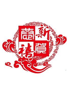 创意恭贺新春剪纸元素
