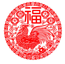 创意圆形公鸡福字大吉大利剪纸图案