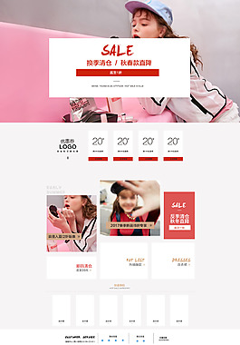简约时尚淘宝女装服装首页