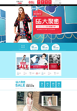 女装促销海报店铺首页装修