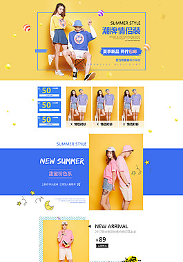 淘宝天猫时尚女装店铺首页装修模板