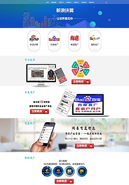 简约淘宝首页模板