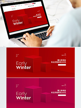 双十一天猫淘宝促销banner海报