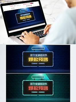 双十一双十二天猫酷炫海报banner