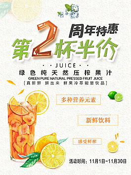 咖啡厅促销海报