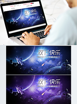 炫彩双十一双十二banner海报