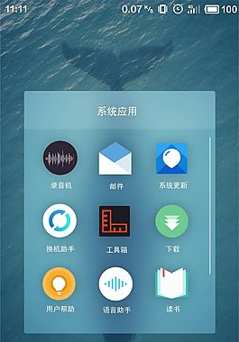 魅族UI界面扁平化界面图标
