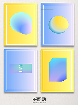 简约流体渐变风格浪漫时尚渐变海报背景图