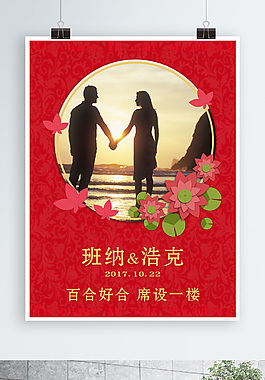 中式结婚迎宾牌