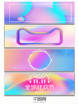 淘宝渐变浅色促销海报banner