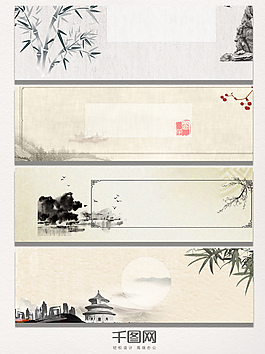 中国风淡雅水墨banner海报背景