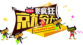 手绘购物艺术字元素