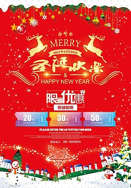 星星点点金色圣诞节海报