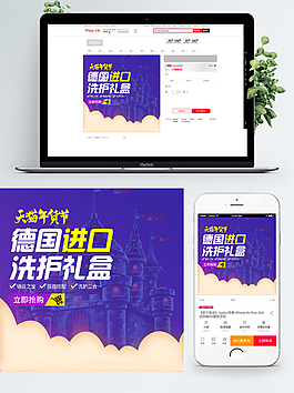 清爽母婴洗护用品主图psd