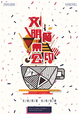 几何超级会员日海报设计
