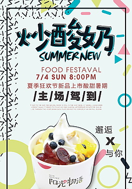 创意几何活动打折促销宣传海报