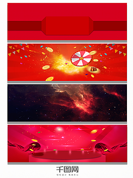 节日狂欢红色背景banner