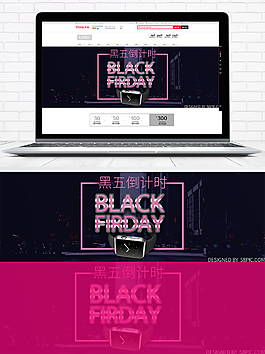 黑色星期五banner手表发光字体效果