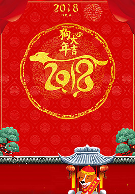 喜庆春节海报背景