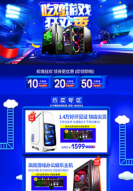 炫酷科技电脑首页PSD下载