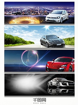 淘宝大气简约全屏汽车用品海报