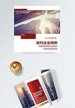 红色整套扁平简约风企业画册
