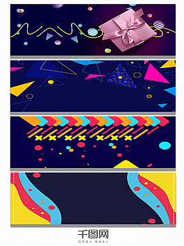 淘宝狂欢暗色系背景banner