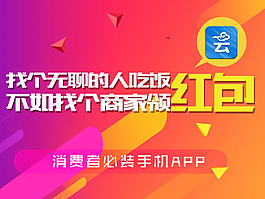 领红包手机素材