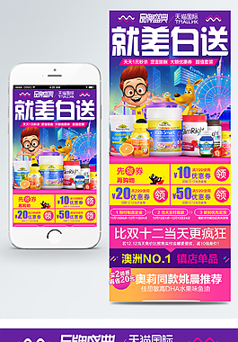 双十二手机端首页